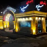 رستوران صلح