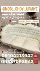 مبل شویی ارومیه درمحل بانانو خوشخواب شوی