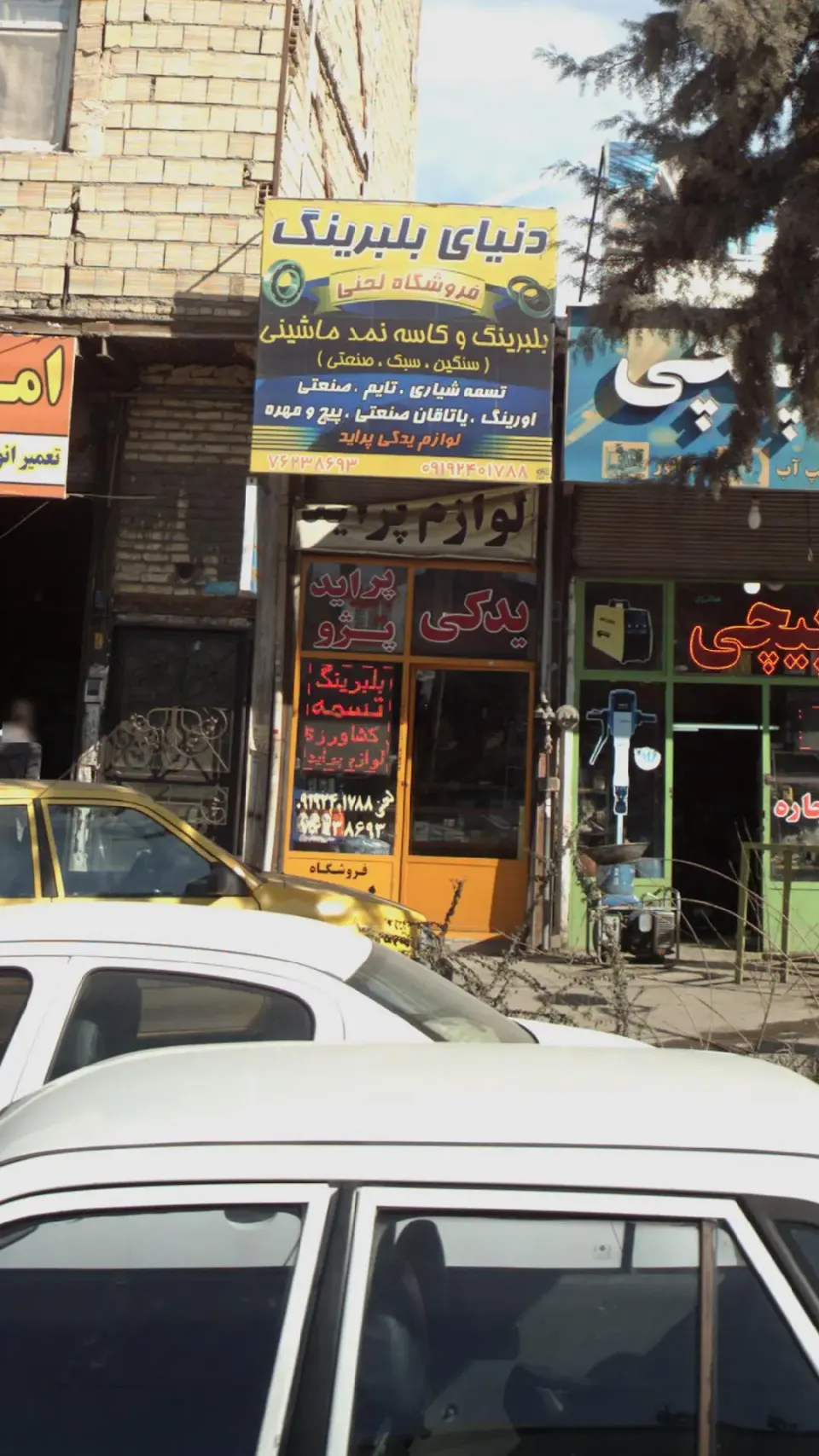نیای بلبرینگ – فروشگاه لحنی
