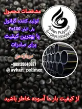 گرانول پلی اتیلن
