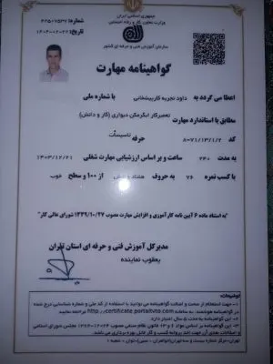 نصب وسرویس آبگرمکن دیواری تجربه کار