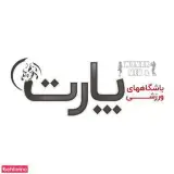 باشگاه پارت ویژه بانوان شعبه مرودشت