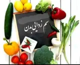 زبان شناسی و طب سنتی