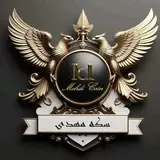 صرافی و سکه مهدی (ارز دولتی نداریم)