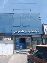 داروخانه اتومبیل
