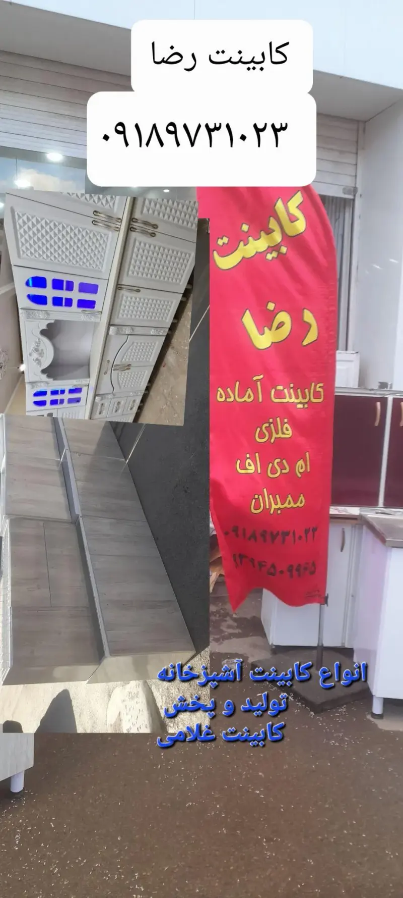 کابینت آشپزخانه کابینت آماده رضا