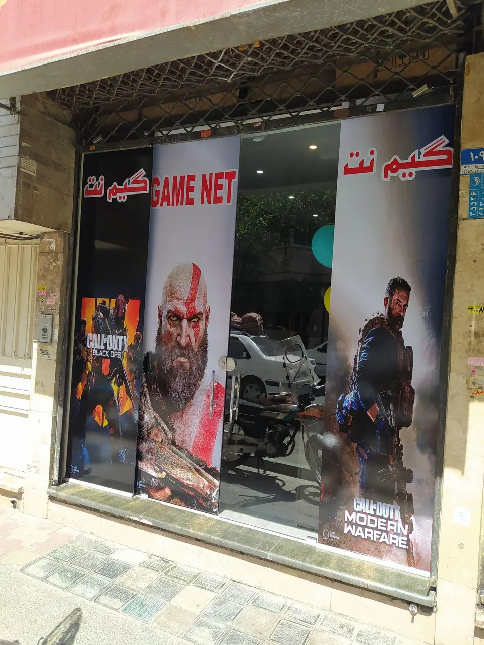 گیم نت زرین