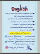 آموزشگاه چنگ
