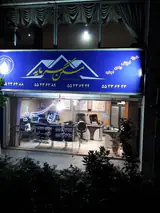 مسکن سرمایه