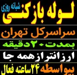 تاسیسات مهراب