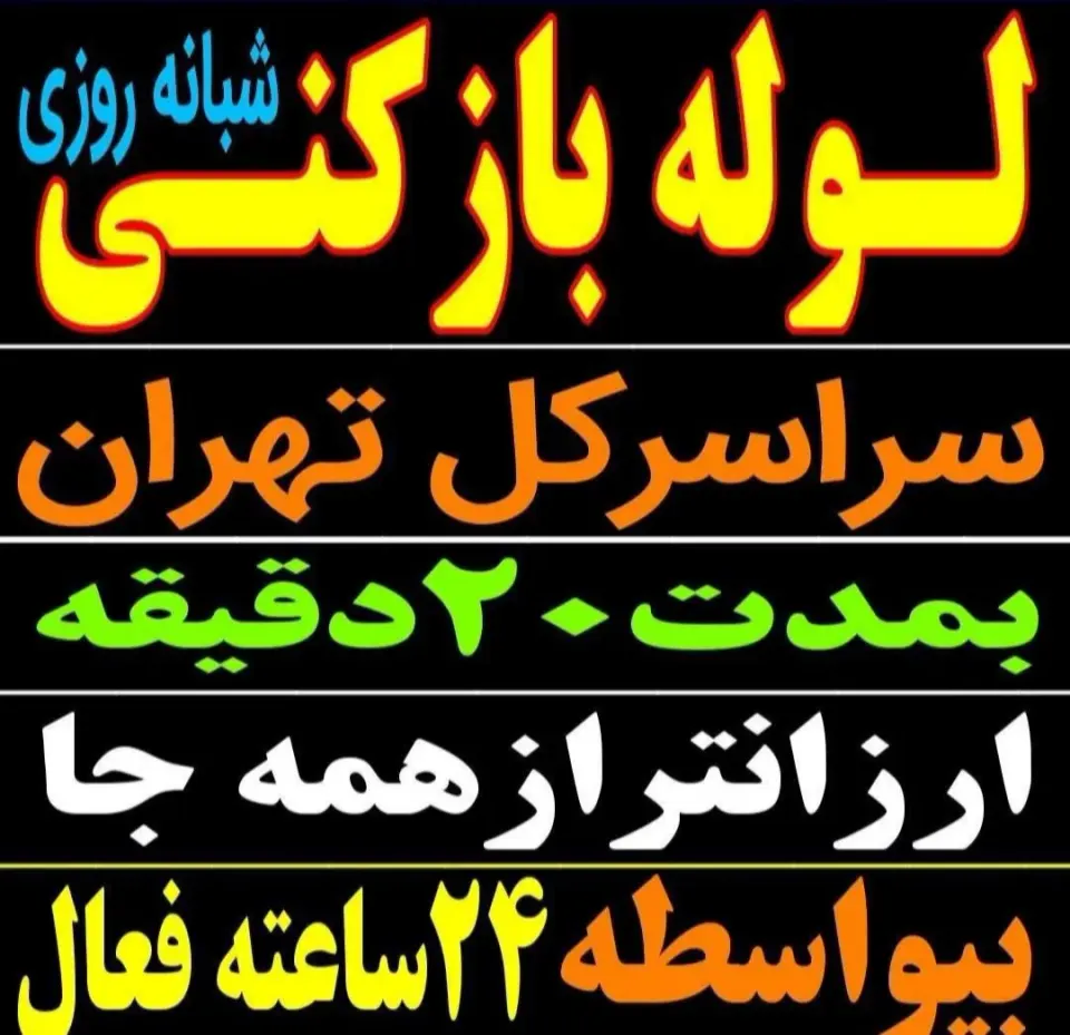 تاسیسات مهراب
