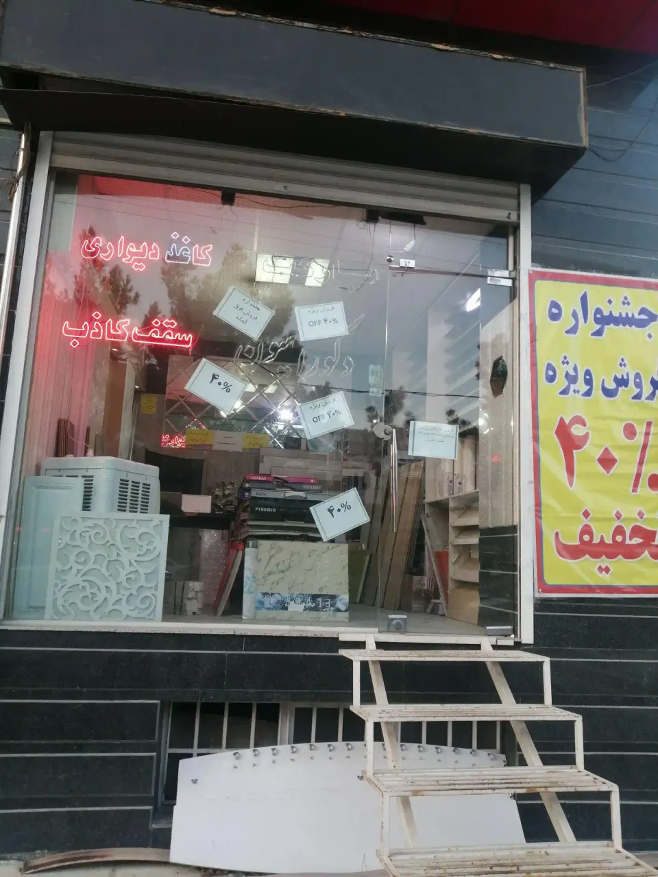 دکوراسیون کیان