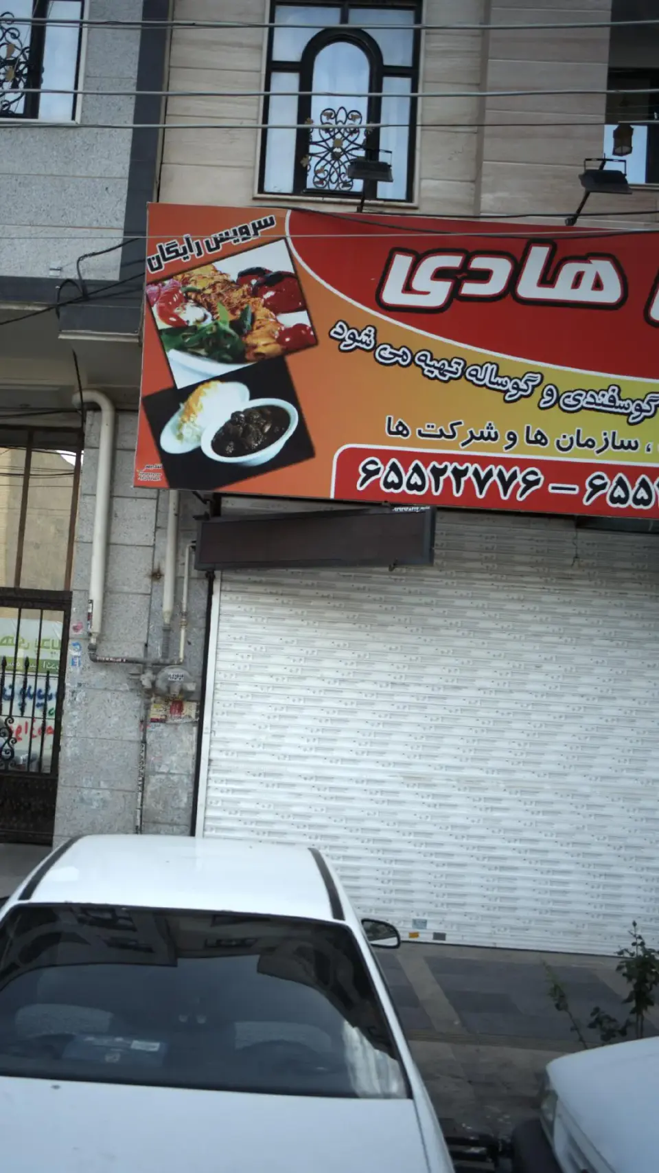 تهیه غذای هادی
