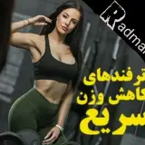 رادمان ۲