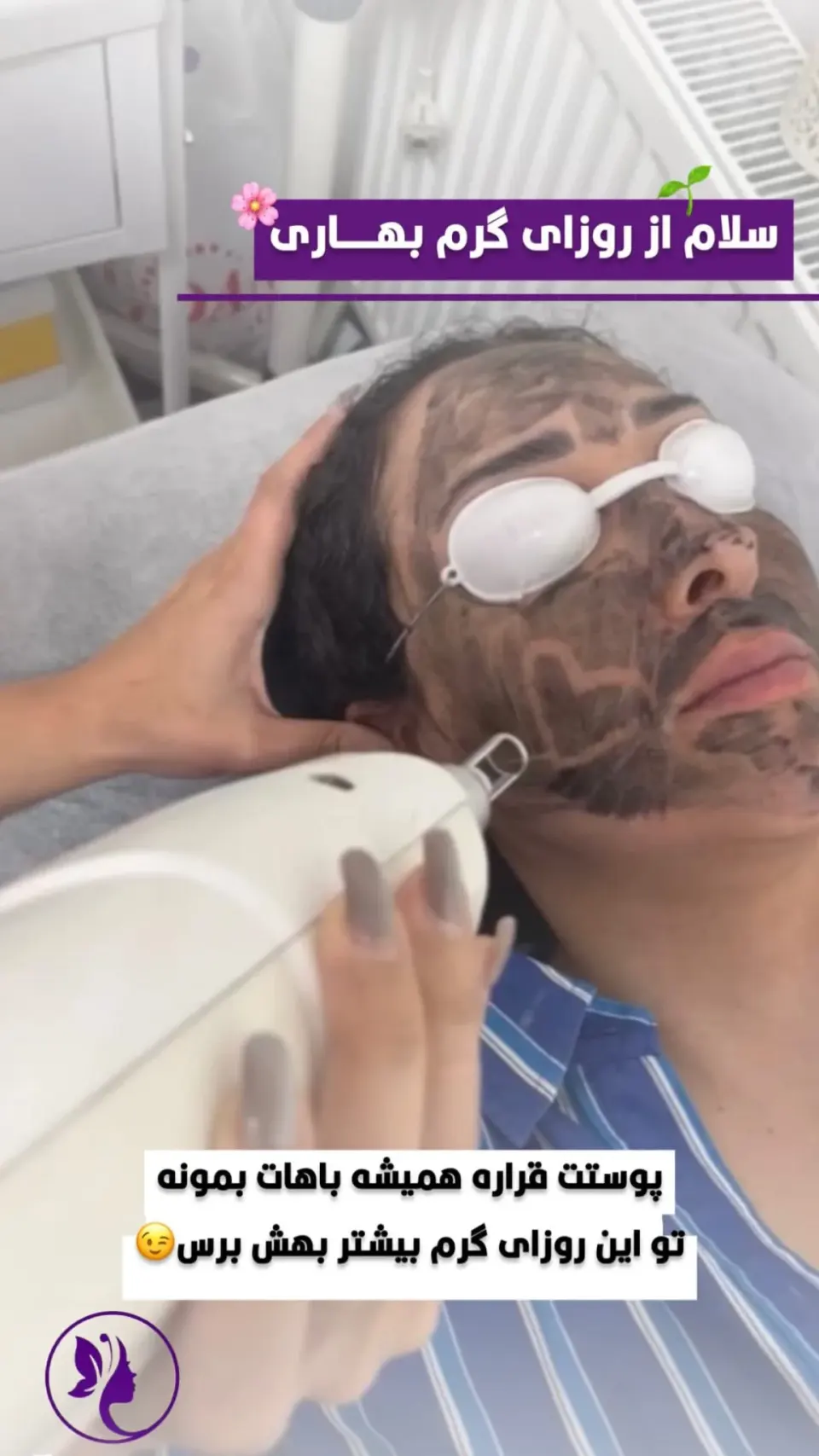 کلینیک پوست و لیزر نهال