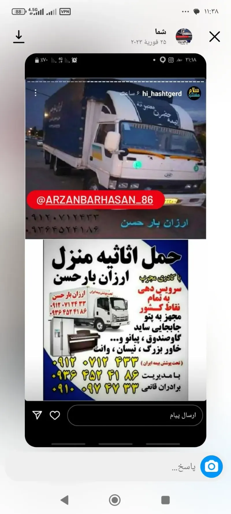 باربری ارزان بار حسن