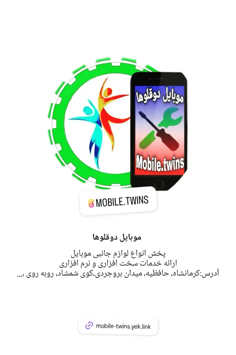 فروشگاه موبایل دوقلوها