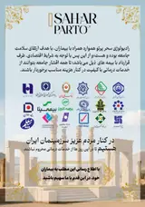 رادیولوژی دهان فک و صورت سحر پرتو