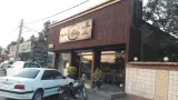 فست فود گابریک