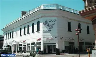 بازار مبل کوروش