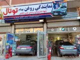 تنها نمایندگی رسمی روغن موتور توتال