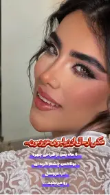 کلینیک زیبایی شایلی