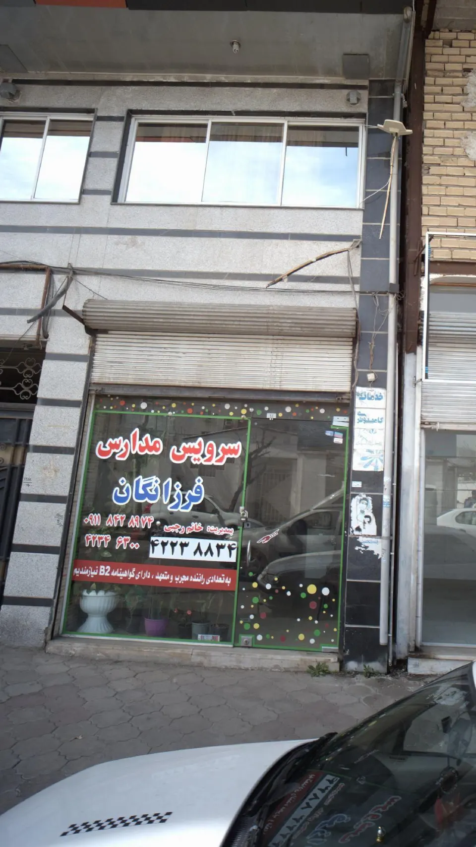سرویس مدارس فرزانگان