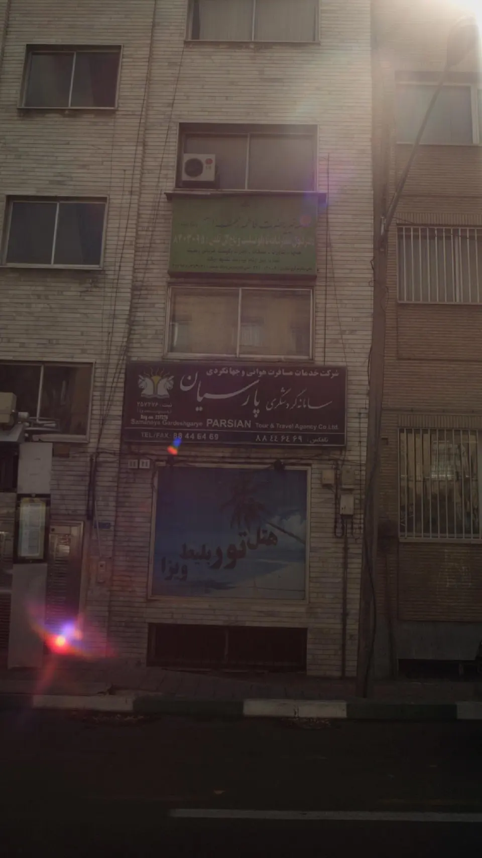 سامانه گردشگری پارسیان