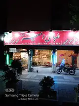 طباخی امیر