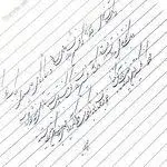 آموزشگاه نقاشی و خوشنویسی ترنم صبا