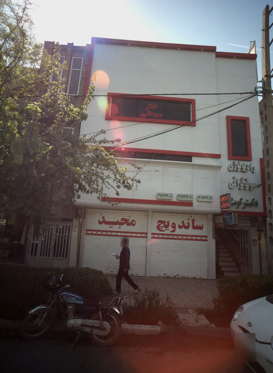 دکتر زنان فرزانه سبحانی
