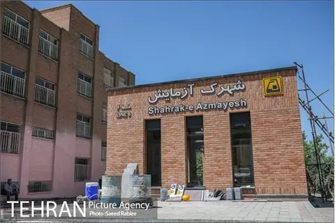 ایستگاه مترو شهرک آزمایش