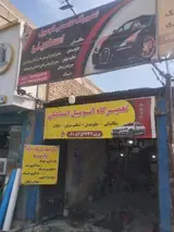 تعمیرگاه خودرو های چینی و ایرانی فرشید