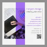 خدمات طراحی و تبلیغات