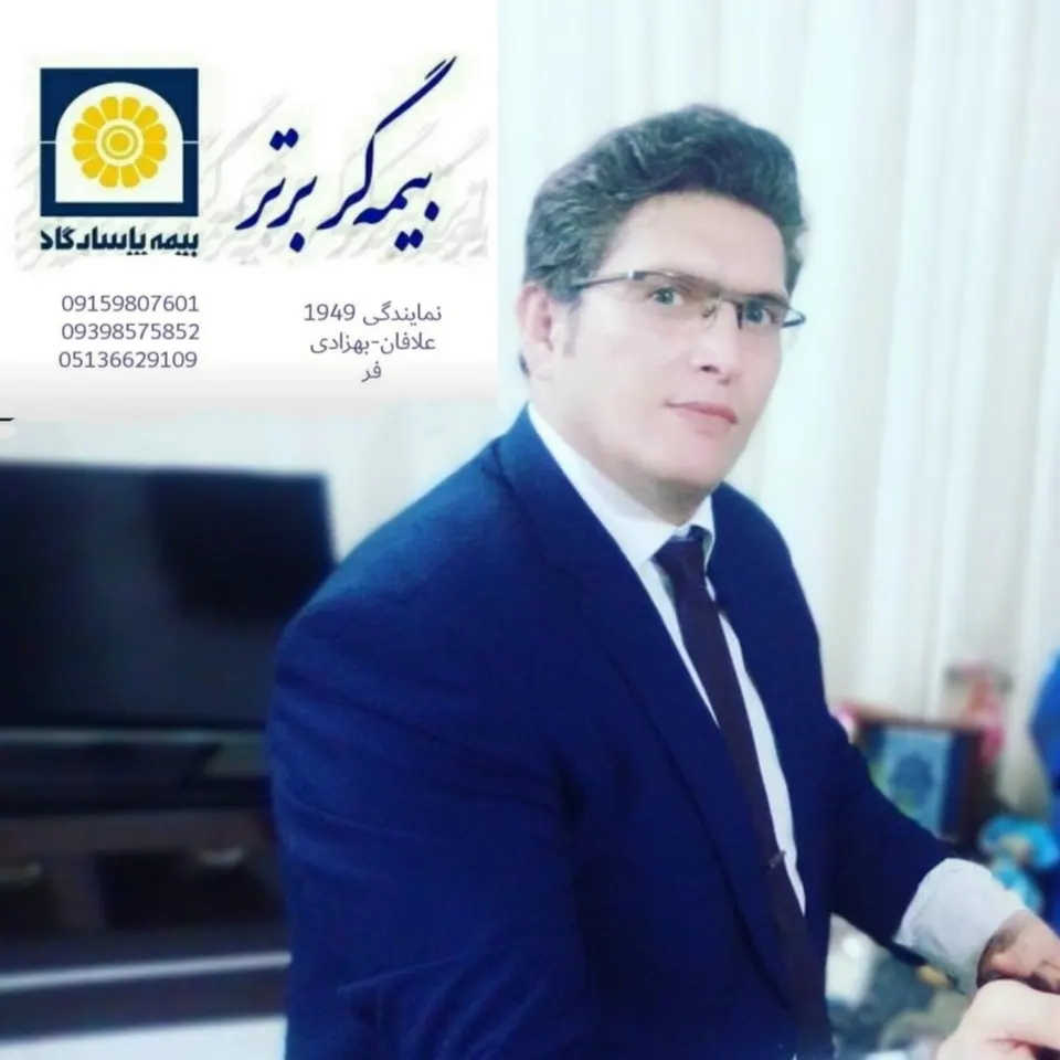 بیمه پاسارگاد نمایندگی بهزادی فر علافان