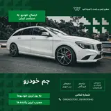 جم خودرو