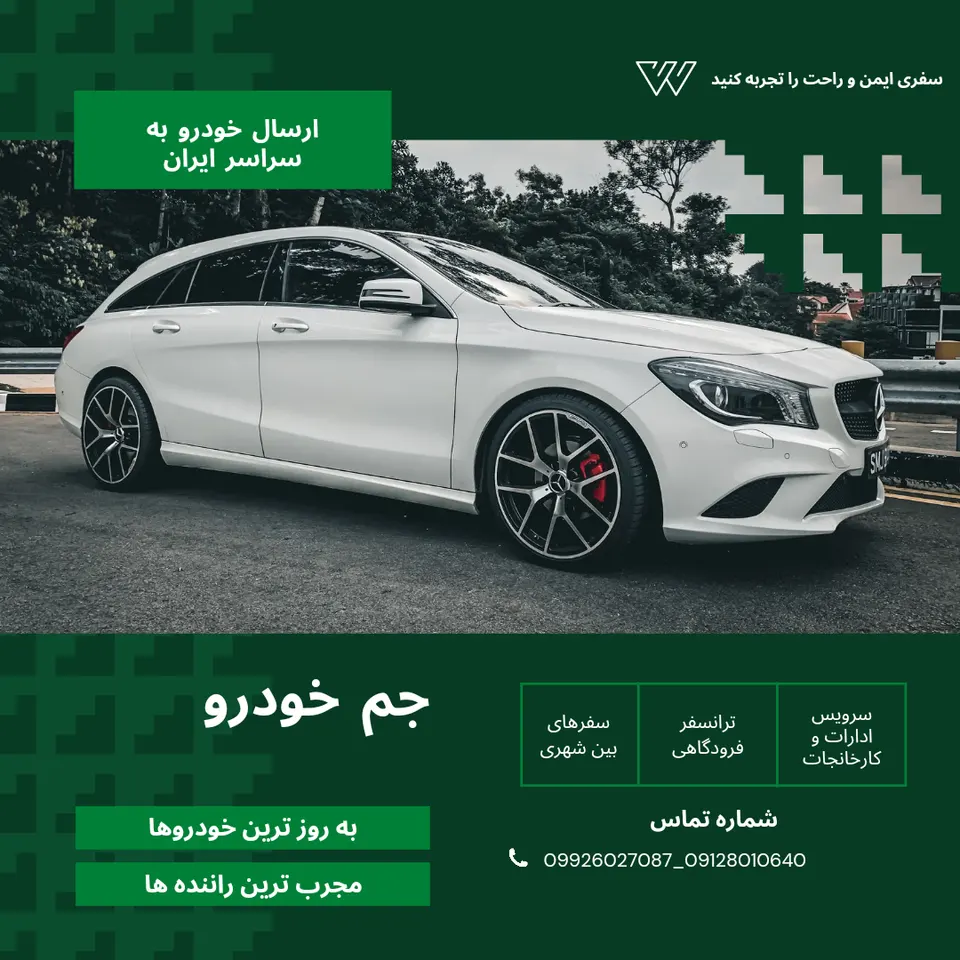 جم خودرو