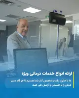 مجتمع فوق تخصصي نوين ديدگان