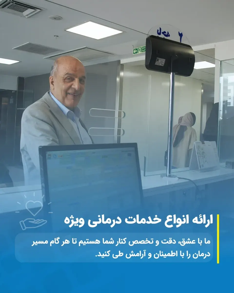 مجتمع فوق تخصصي نوين ديدگان