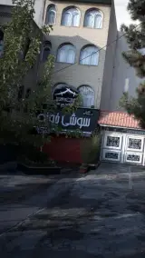 سوشی خونه