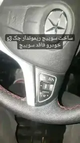 کلید سازی قفل سازی خواجه نظام، اجاره دار
