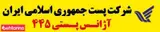 آژانس پستی 445