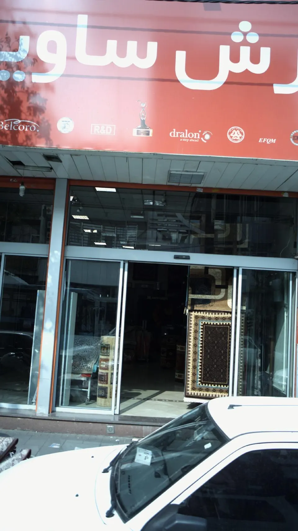 نمایندگی فرش ساوین