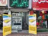 موبایل امیر