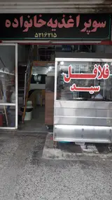 فلافل سید