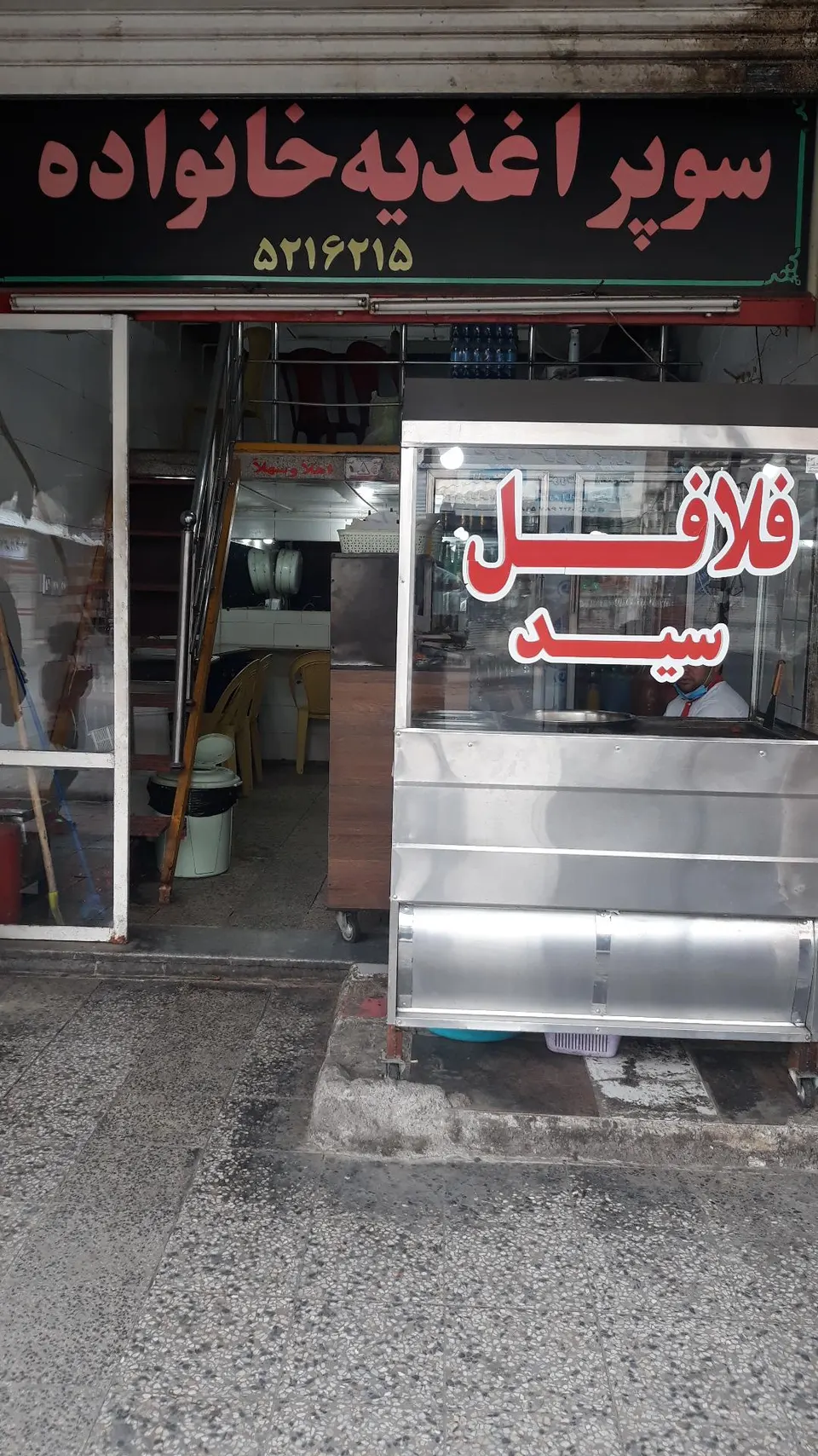 فلافل سید