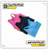 فروشگاه لوازم و تجهیزات ورزشی یکتا اسپرت