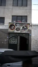 باشگاه ورزشی برومند پوریا