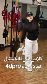 مربی بانجی فیتنس فرنگیس