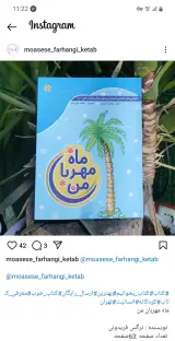 موسسه فرهنگی کتاب آذرشب